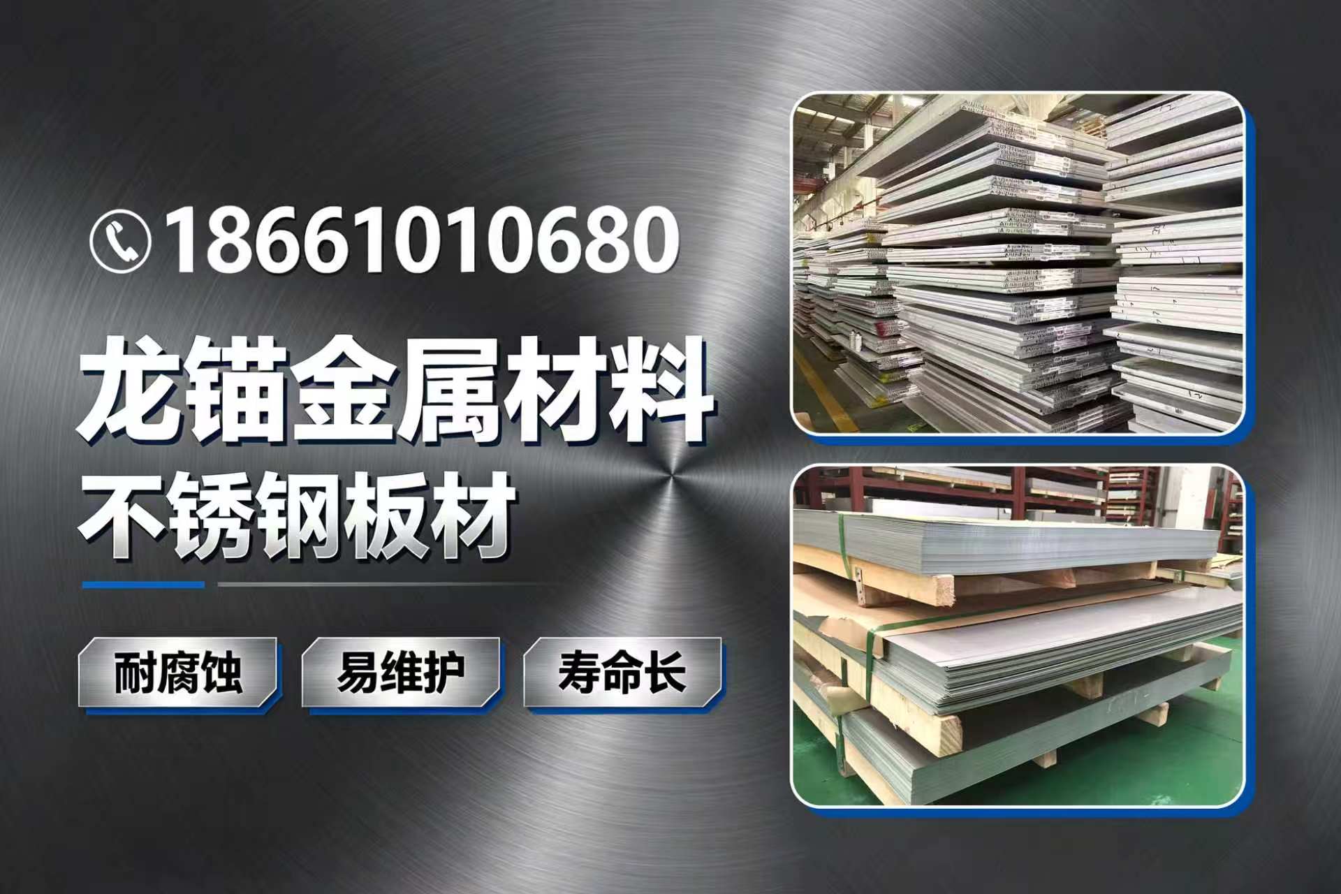 龙锚金属材料泰州线上分站